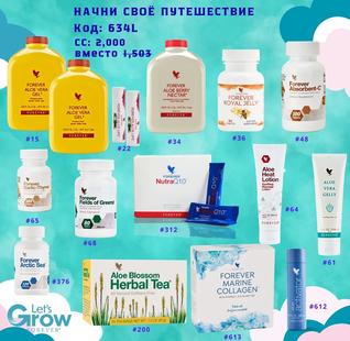 Начни свое путешествие