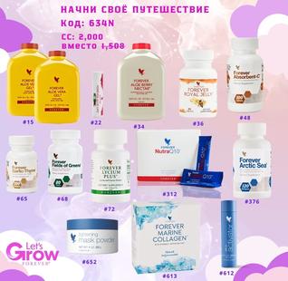 Начни свое путешествие